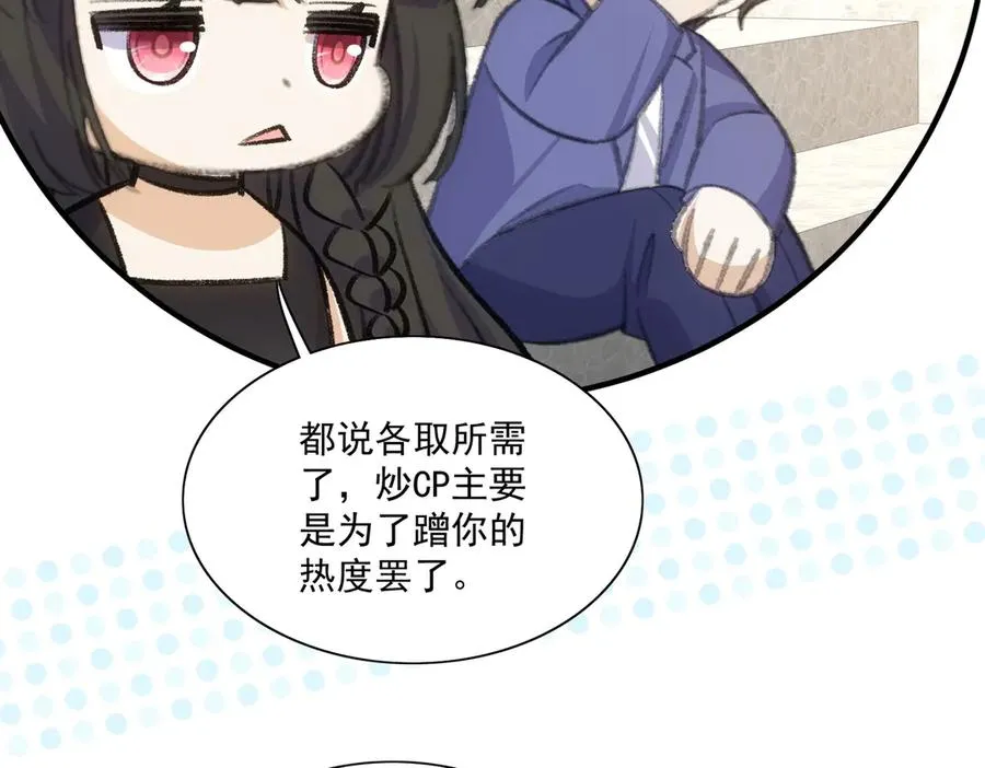 醒醒的推理来了！ 第32页
