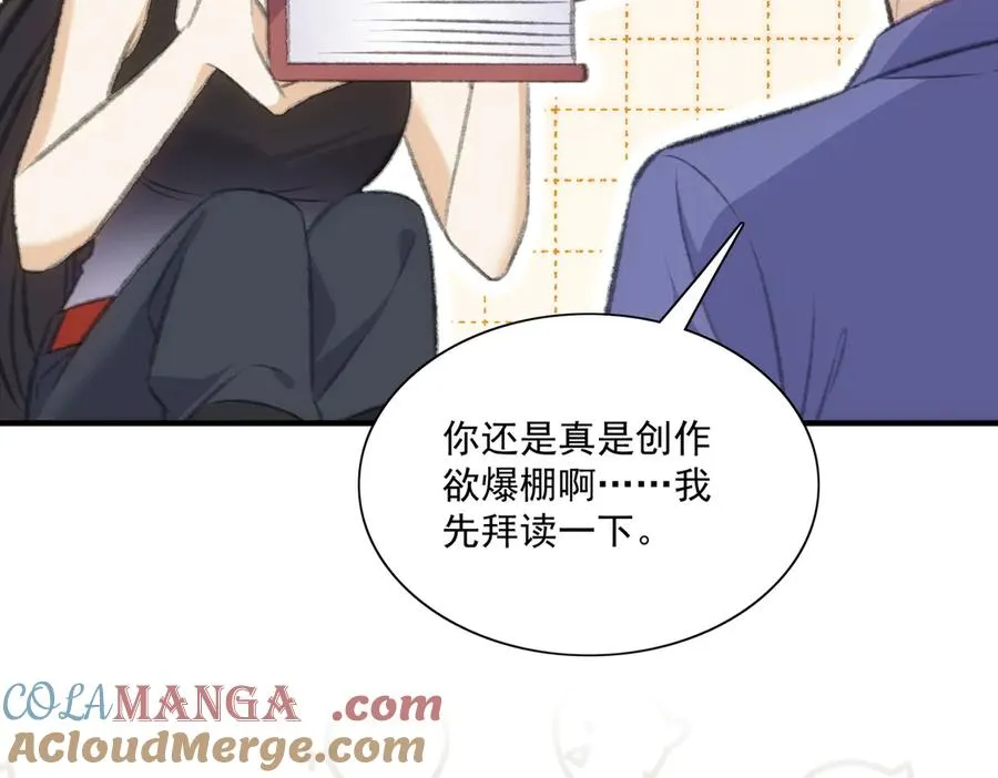 醒醒的推理来了！ 第34页