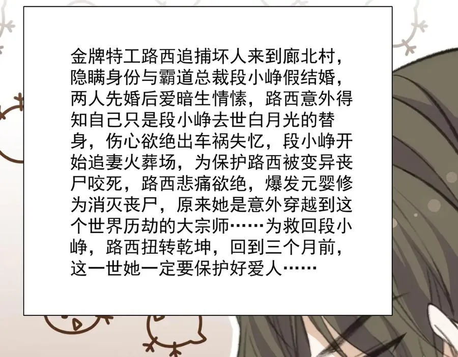 醒醒的推理来了！ 第35页