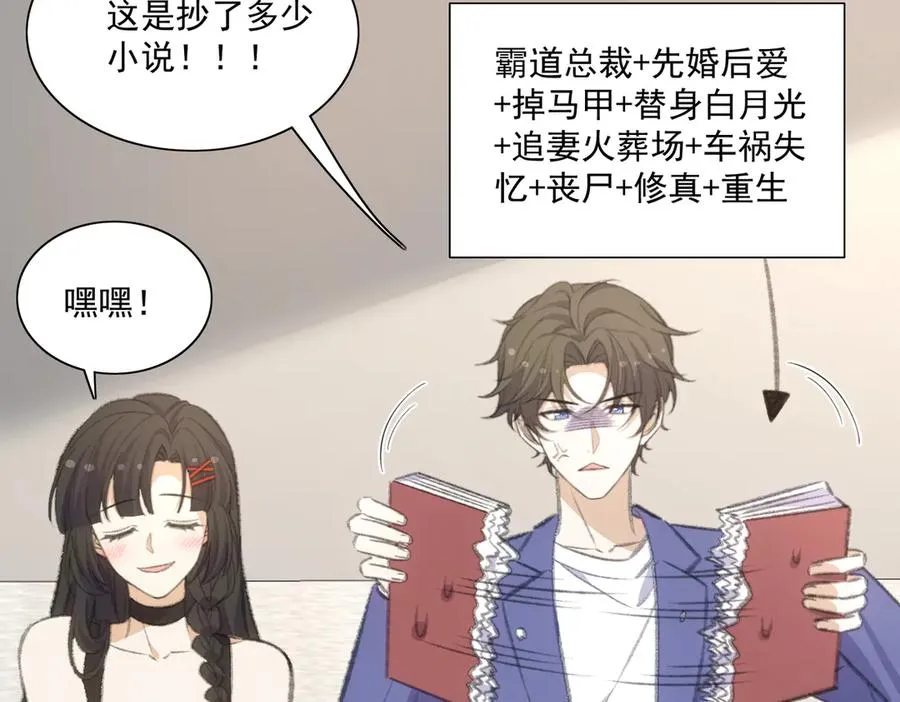 醒醒的推理来了！ 第38页