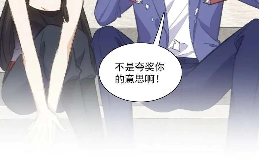醒醒的推理来了！ 第39页