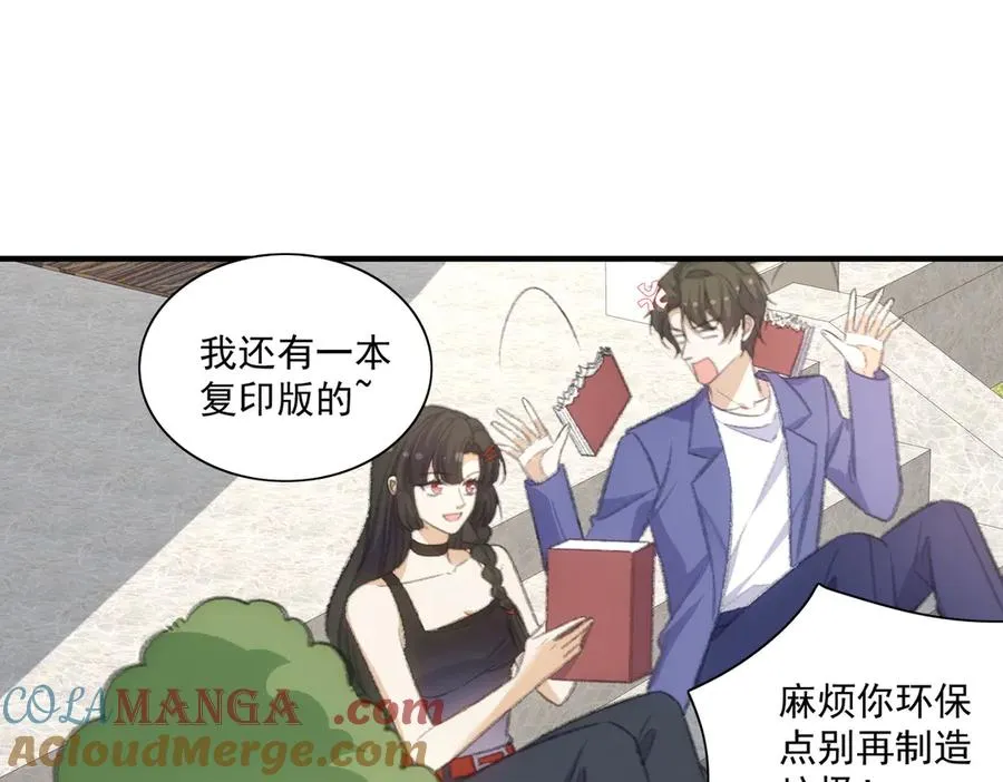醒醒的推理来了！ 第40页