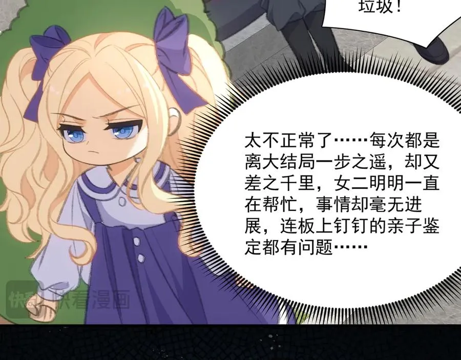 醒醒的推理来了！ 第41页
