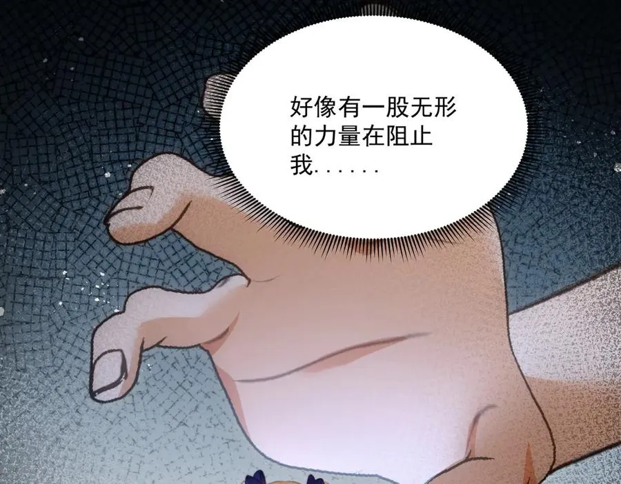 醒醒的推理来了！ 第42页