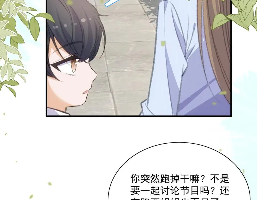 醒醒的推理来了！ 第45页