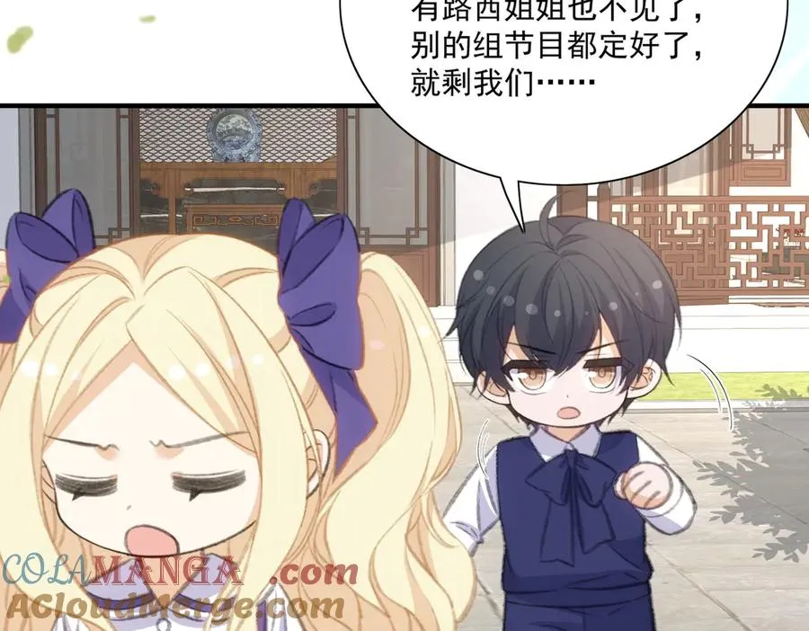 醒醒的推理来了！ 第46页