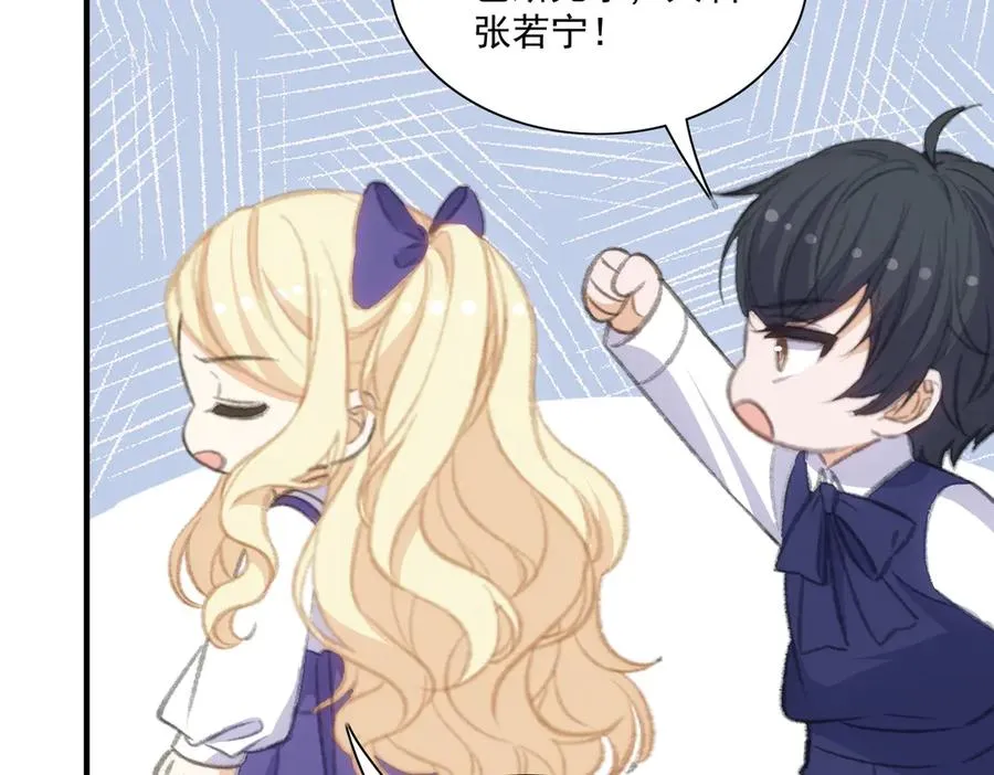 醒醒的推理来了！ 第48页