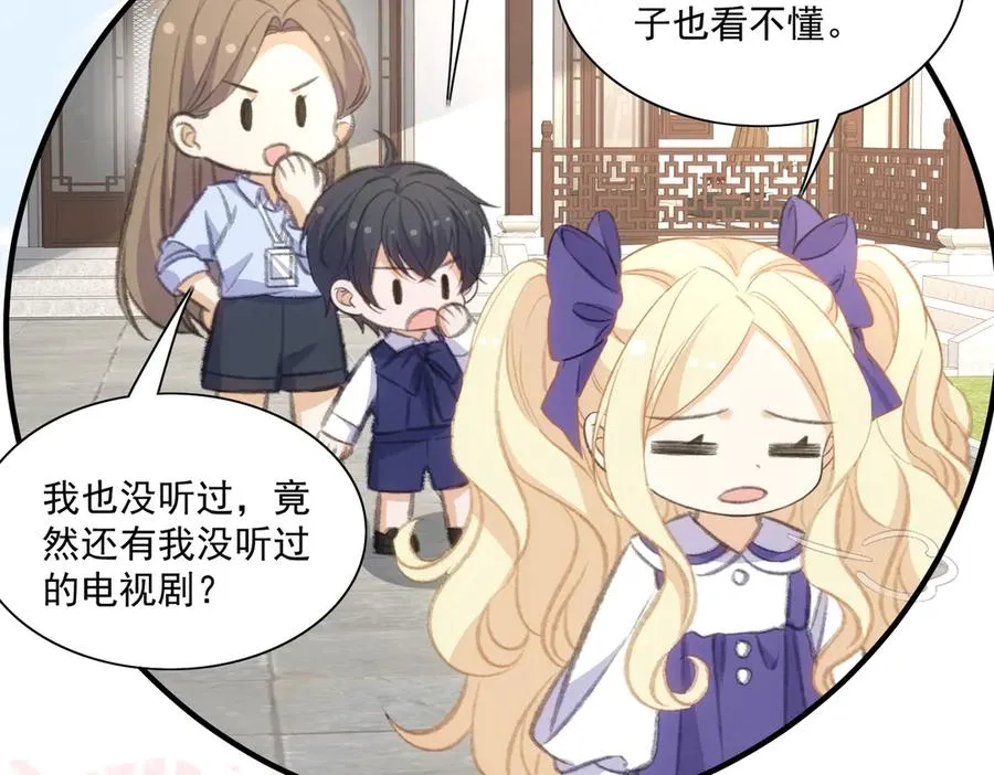 醒醒的推理来了！ 第50页