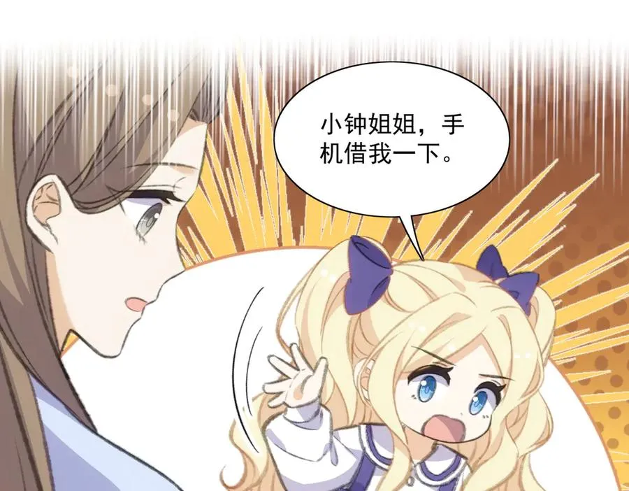 醒醒的推理来了！ 第53页