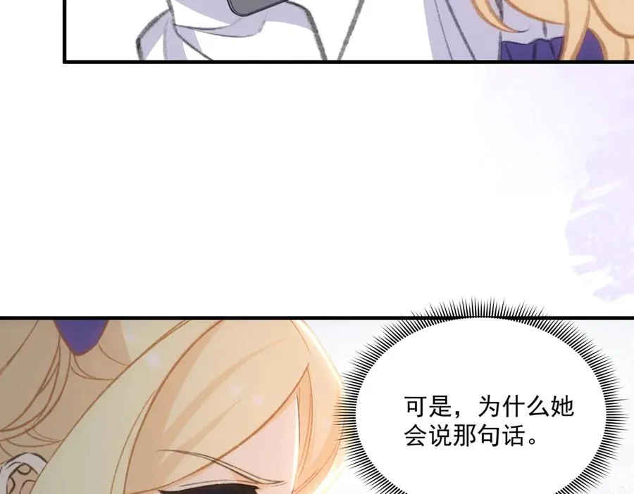 醒醒的推理来了！ 第56页