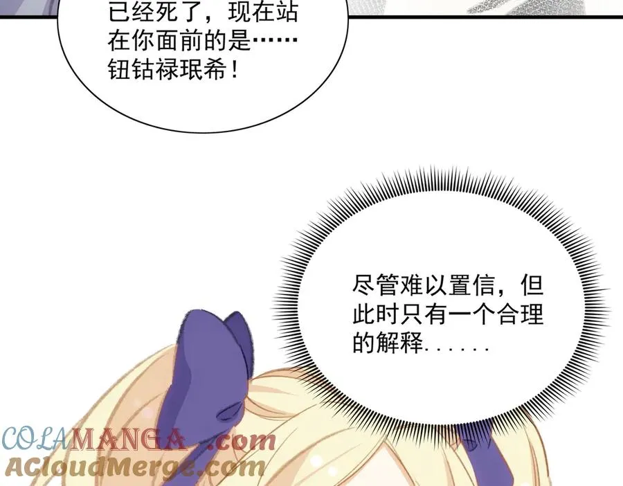 醒醒的推理来了！ 第58页