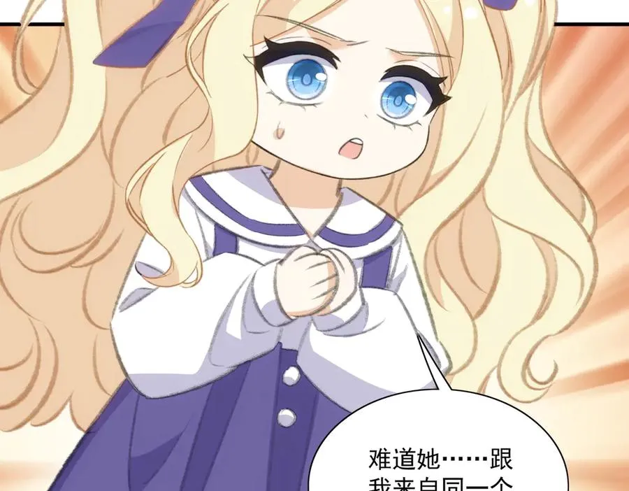 醒醒的推理来了！ 第59页
