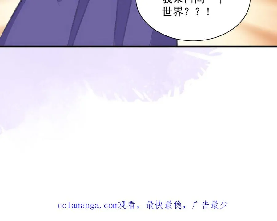 醒醒的推理来了！ 第60页