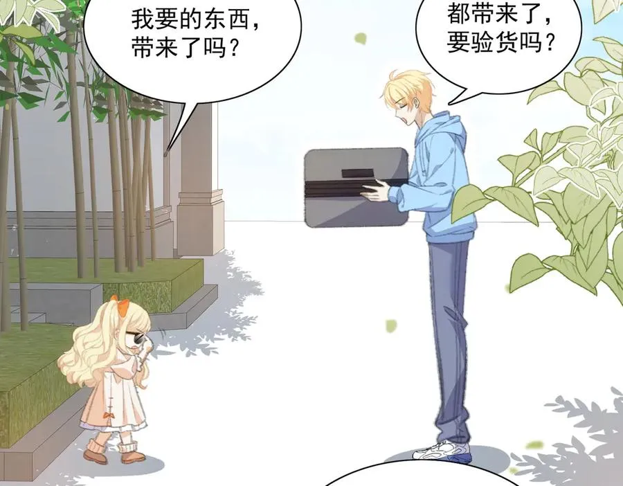 是谁？ 第3页