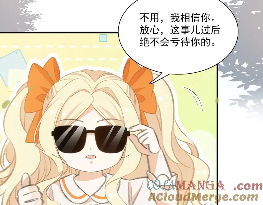 是谁？ 第4页