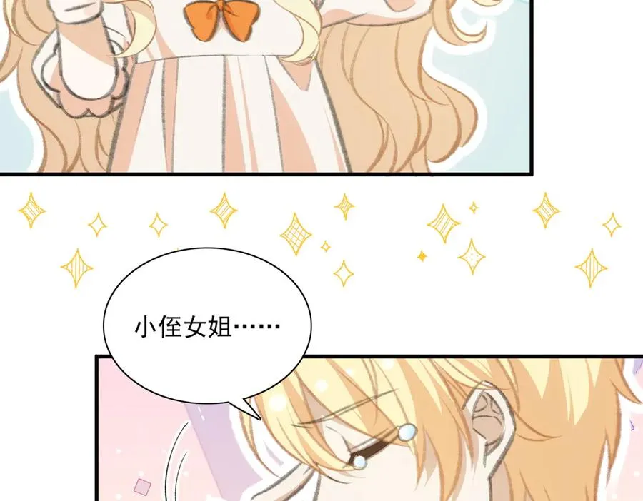 是谁？ 第5页