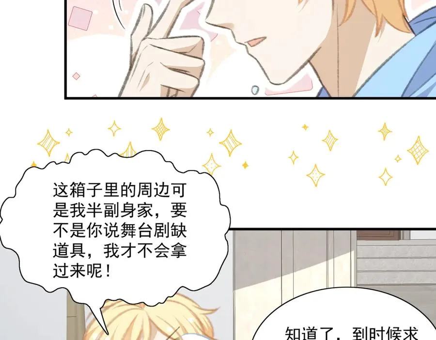 是谁？ 第6页
