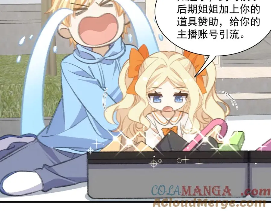 是谁？ 第7页