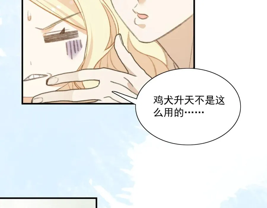 是谁？ 第9页