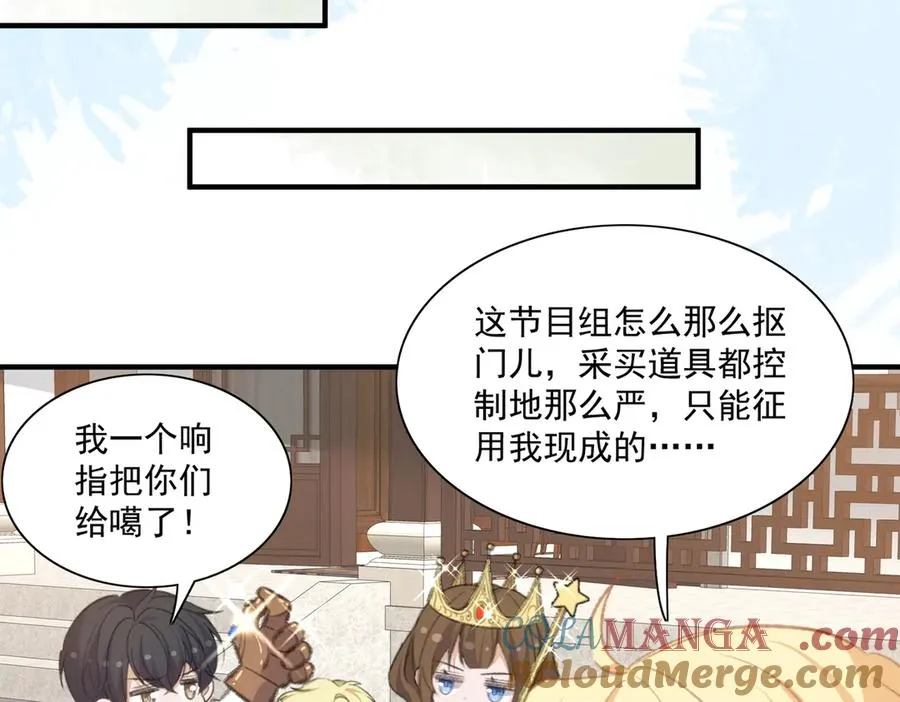 是谁？ 第10页