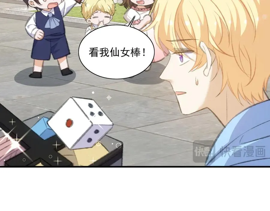 是谁？ 第11页