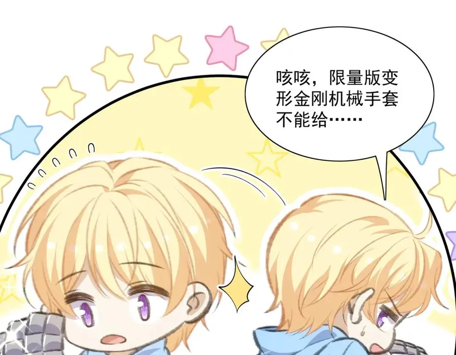 是谁？ 第12页