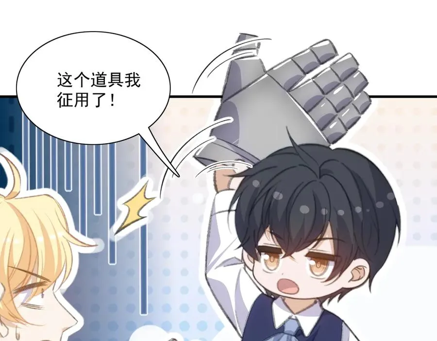 是谁？ 第14页