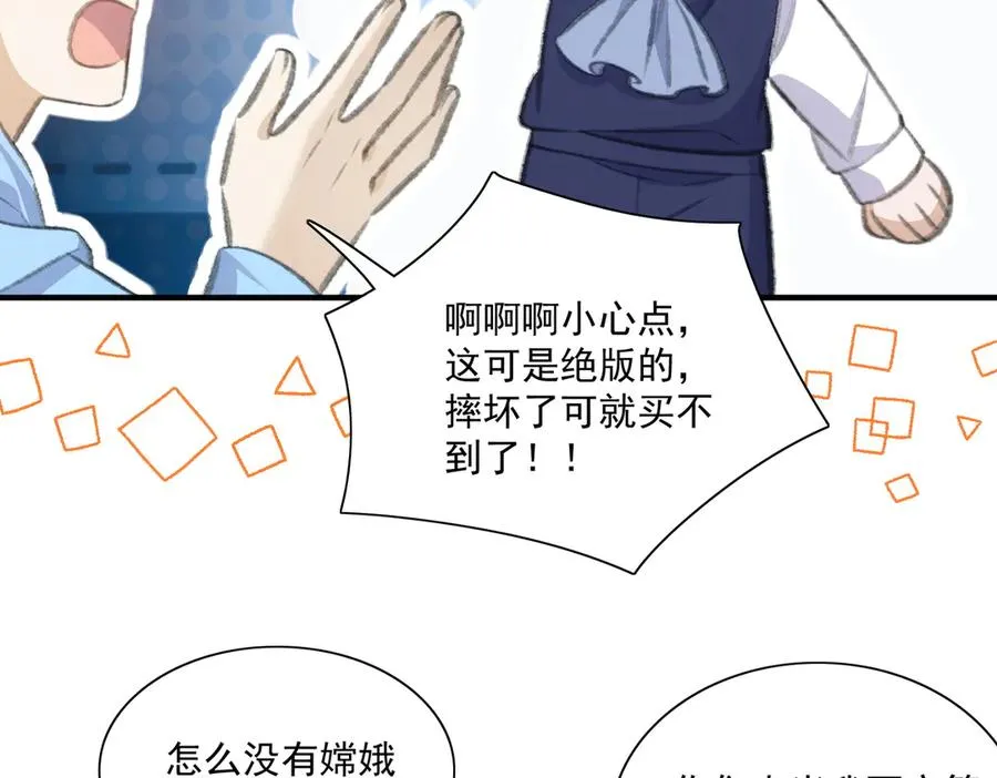 是谁？ 第15页