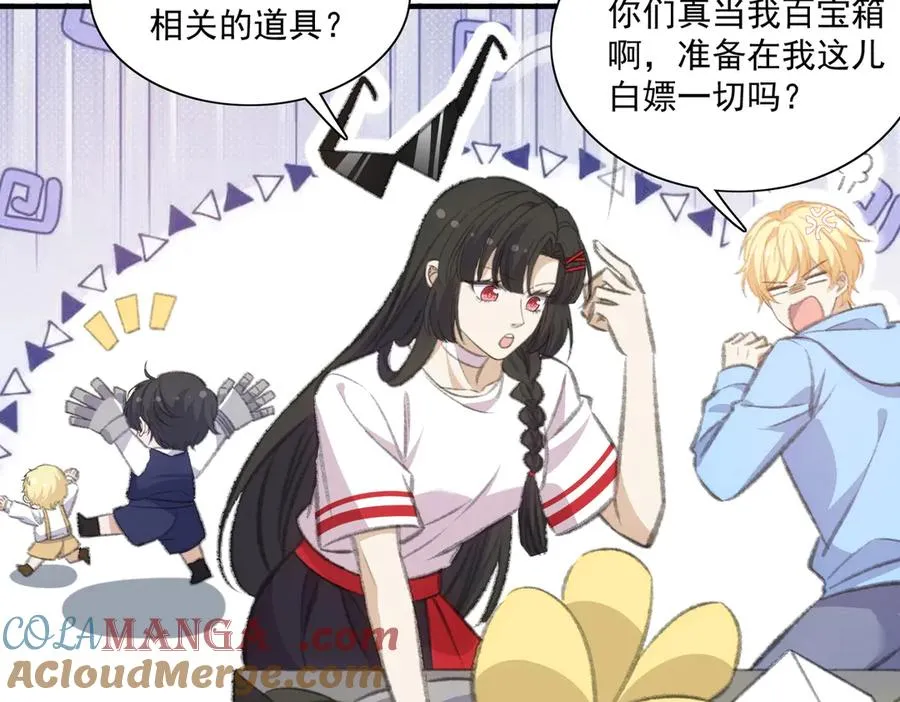是谁？ 第16页