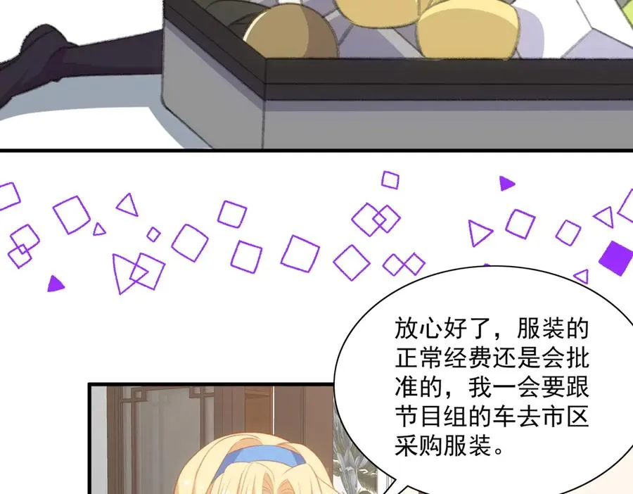是谁？ 第17页