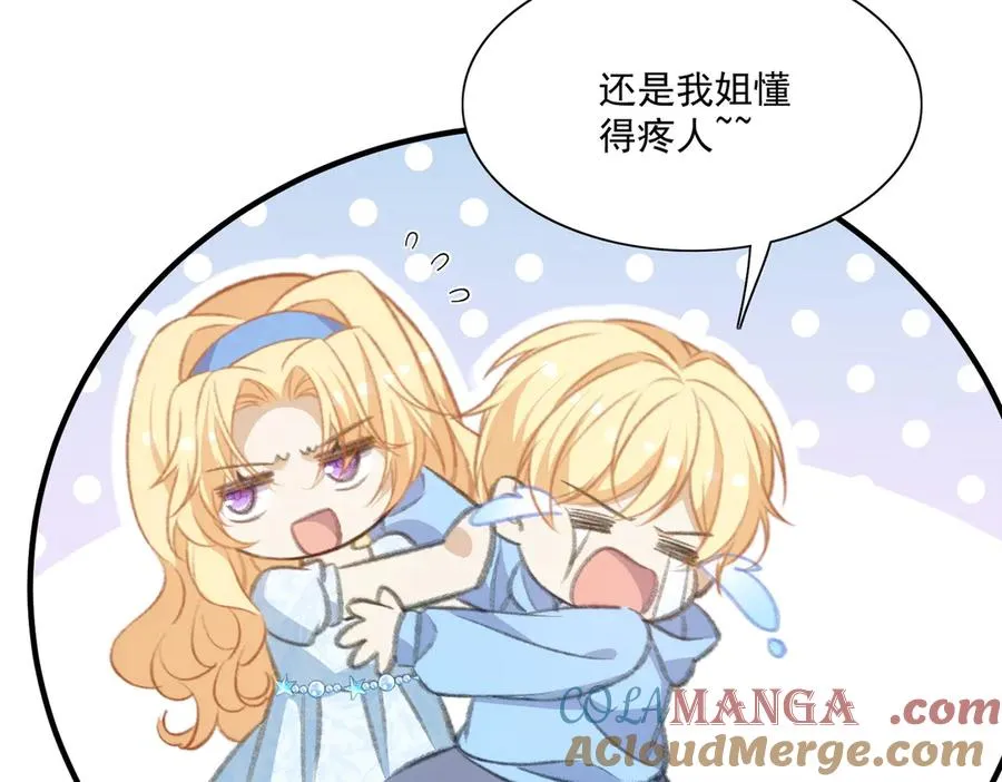 是谁？ 第19页