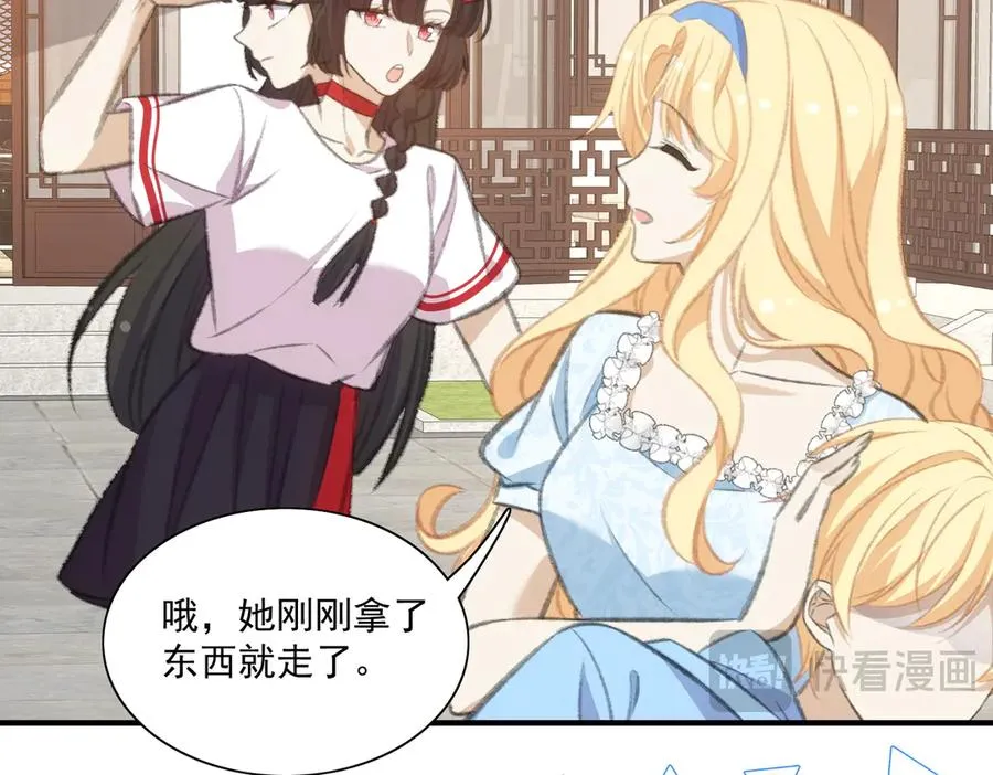 是谁？ 第21页