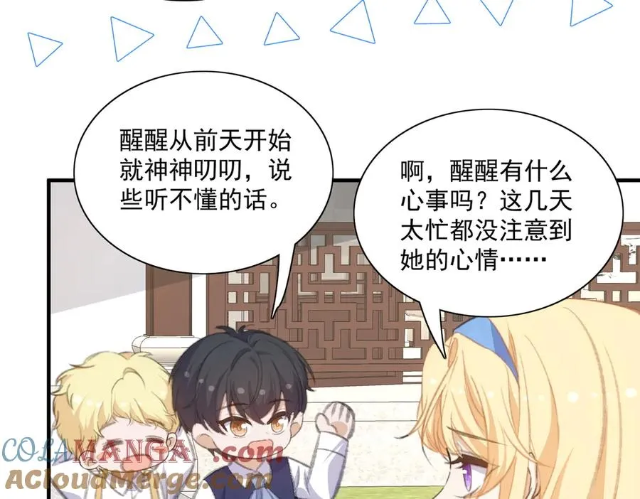 是谁？ 第22页