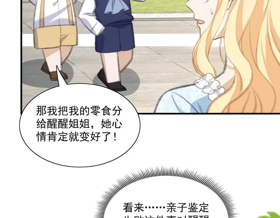 是谁？ 第23页