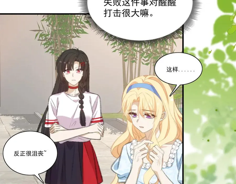 是谁？ 第24页