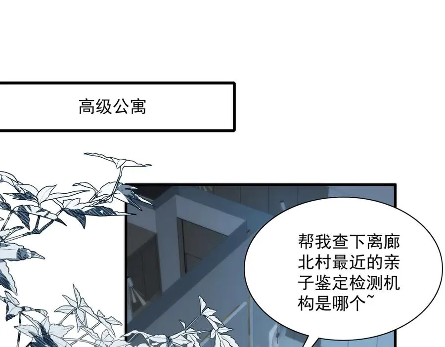 是谁？ 第27页
