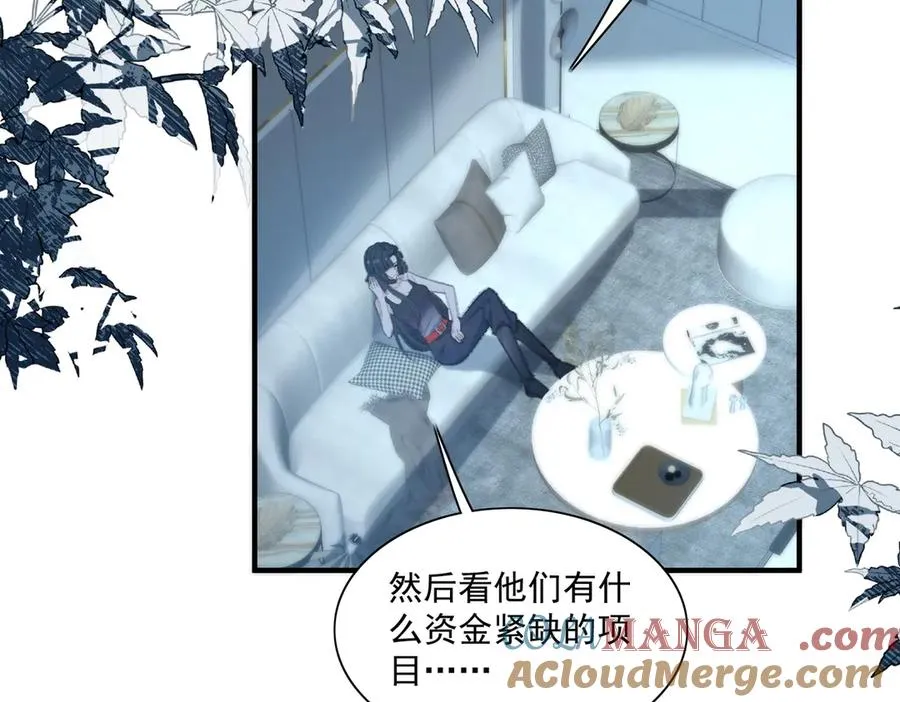 是谁？ 第28页
