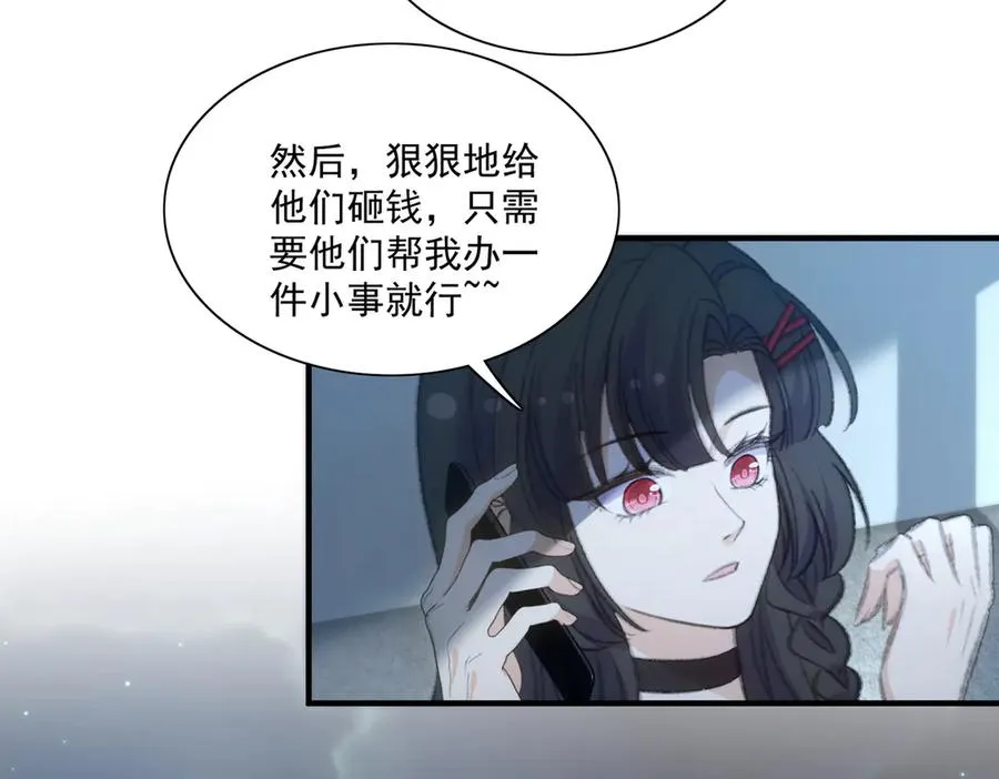 是谁？ 第29页