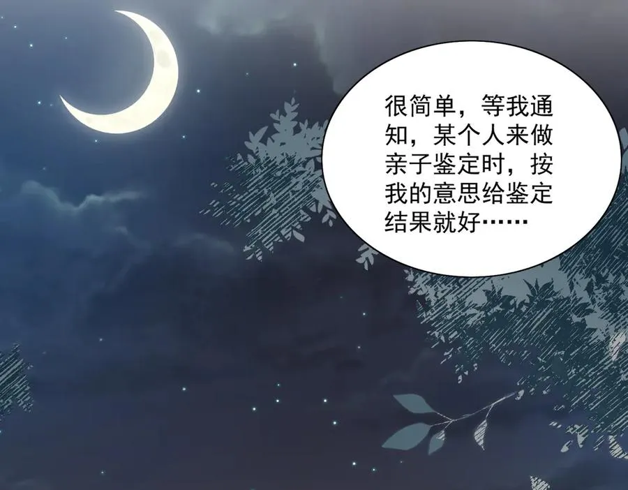是谁？ 第30页