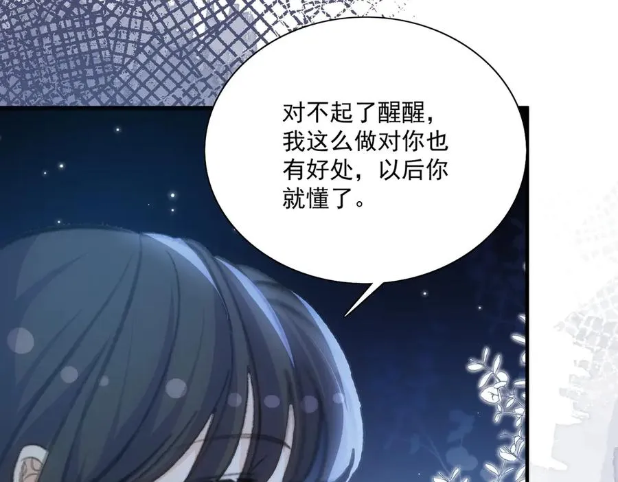 是谁？ 第33页
