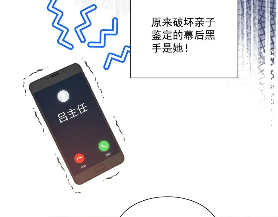是谁？ 第35页