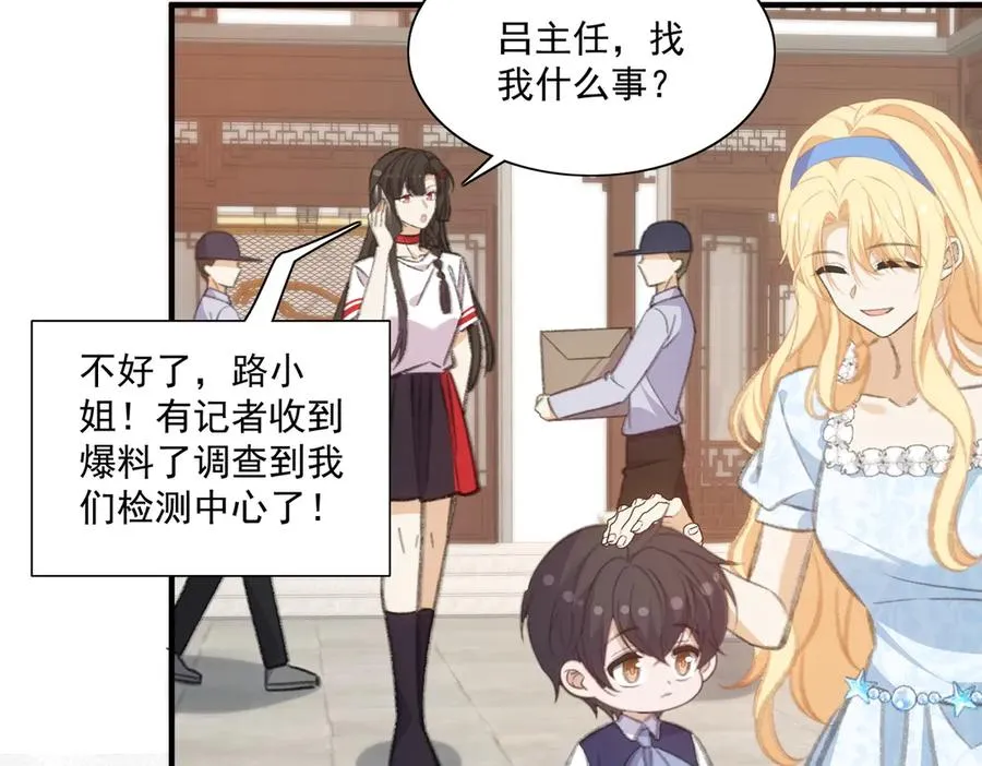 是谁？ 第36页