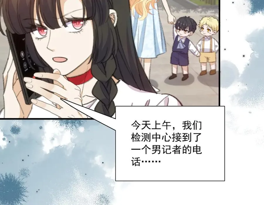 是谁？ 第38页