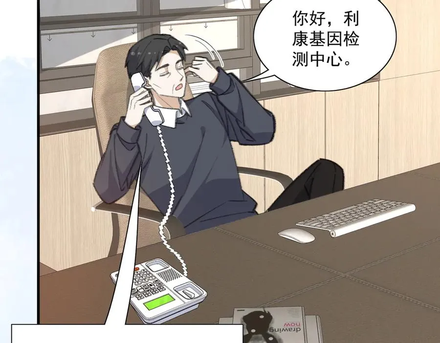 是谁？ 第41页