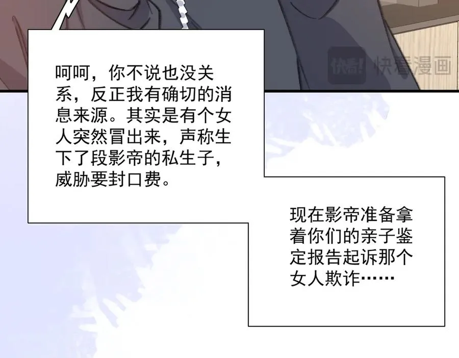 是谁？ 第44页