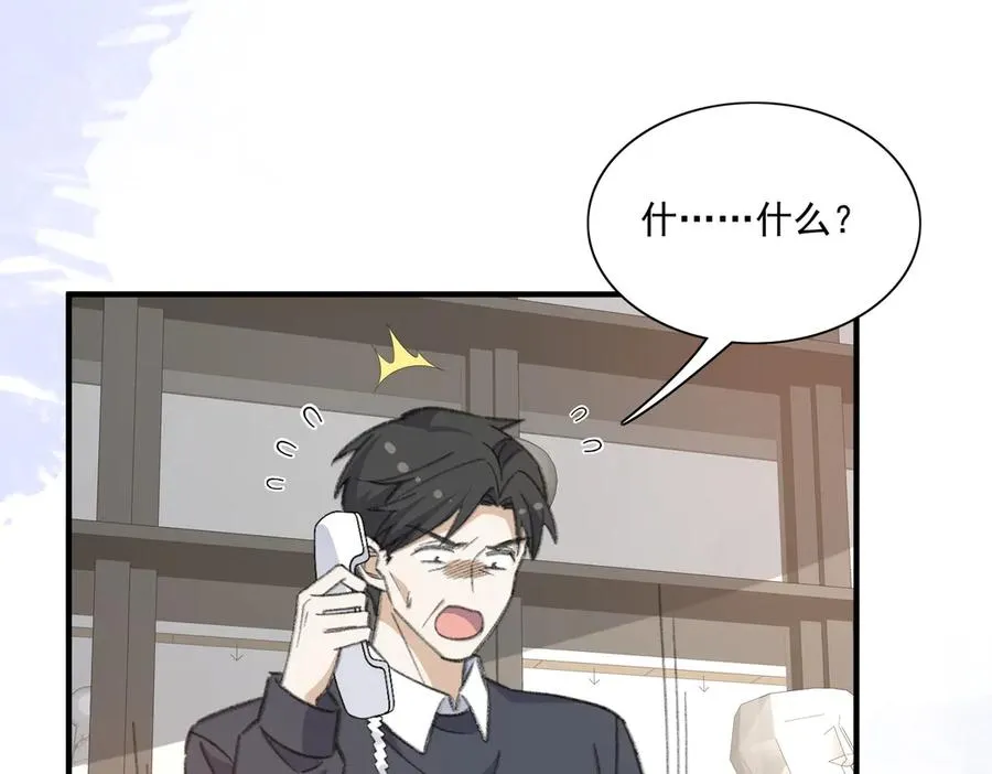 是谁？ 第45页