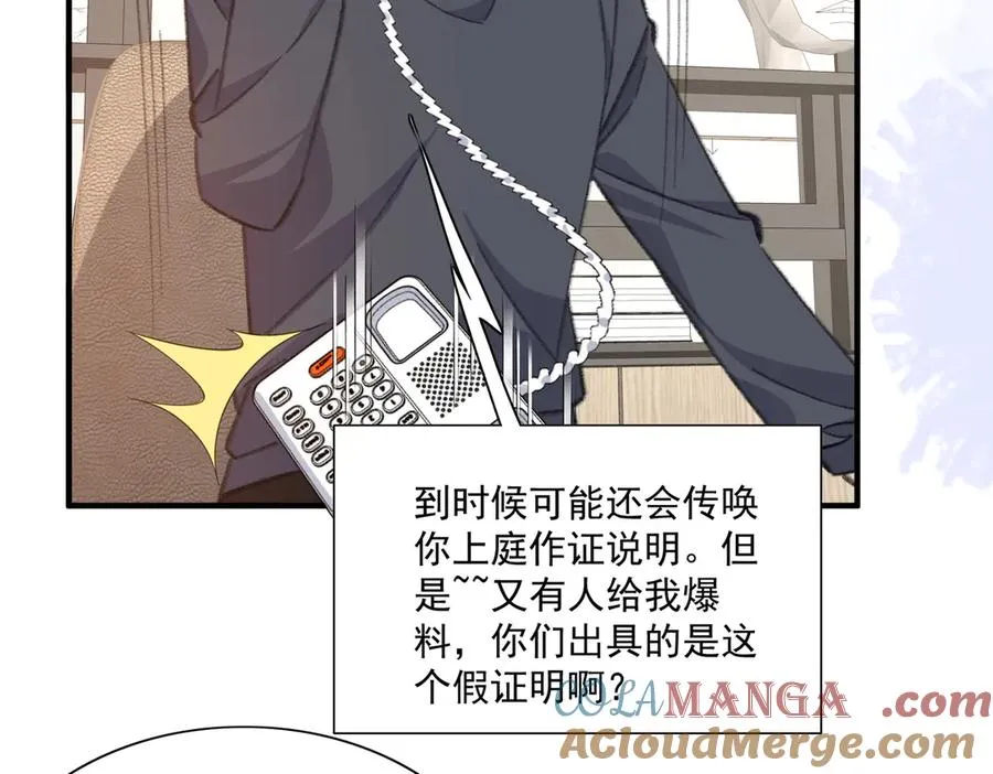 是谁？ 第46页