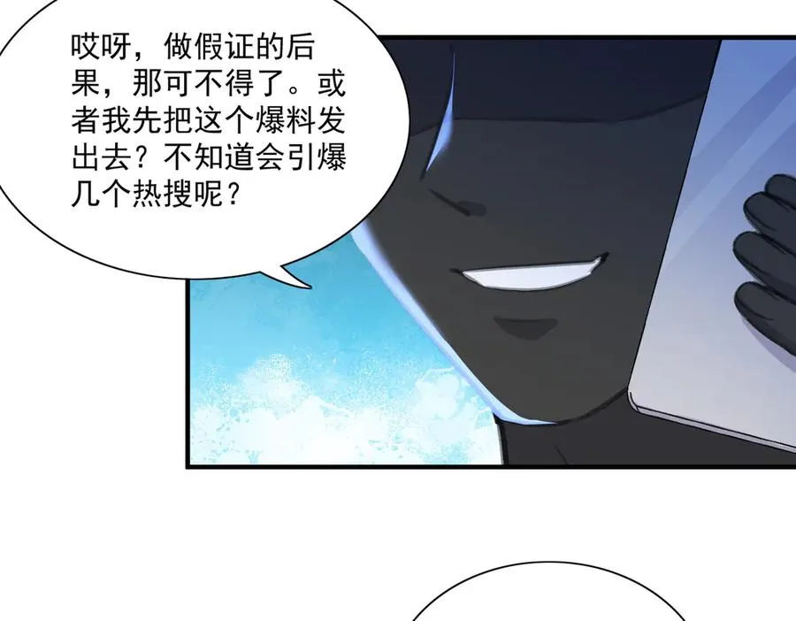是谁？ 第47页