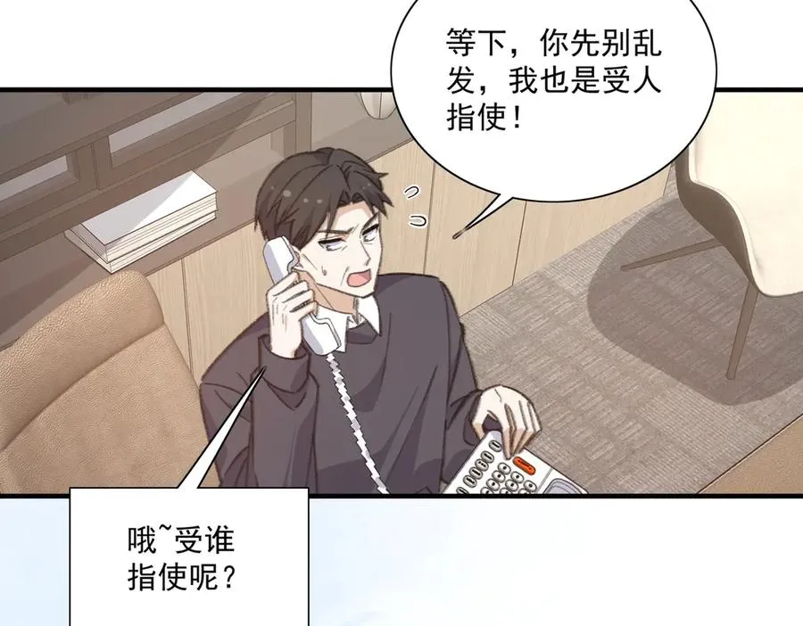 是谁？ 第48页