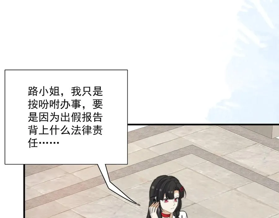 是谁？ 第51页